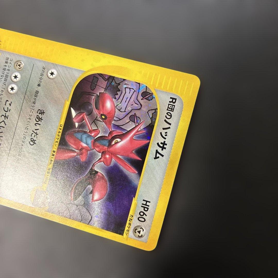 ポケモンカードVS R団のハッサム 002/P 4v