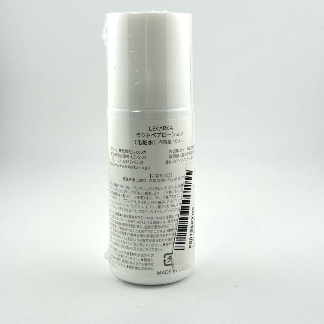 【新品未開封】レカルカ ラクトペプローション 100ml 角質ケア 化粧水