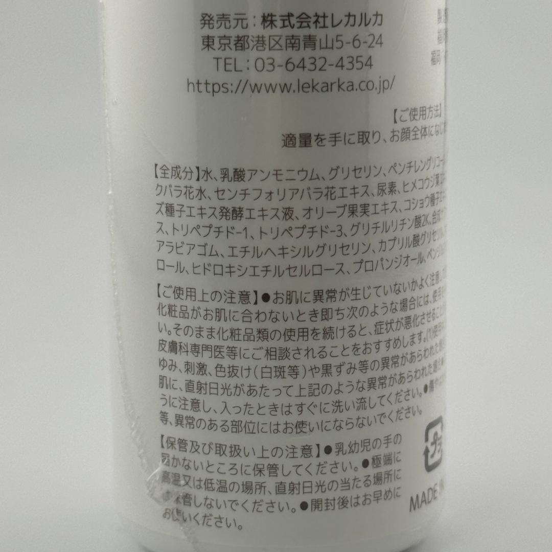 【新品未開封】レカルカ ラクトペプローション 100ml 角質ケア 化粧水