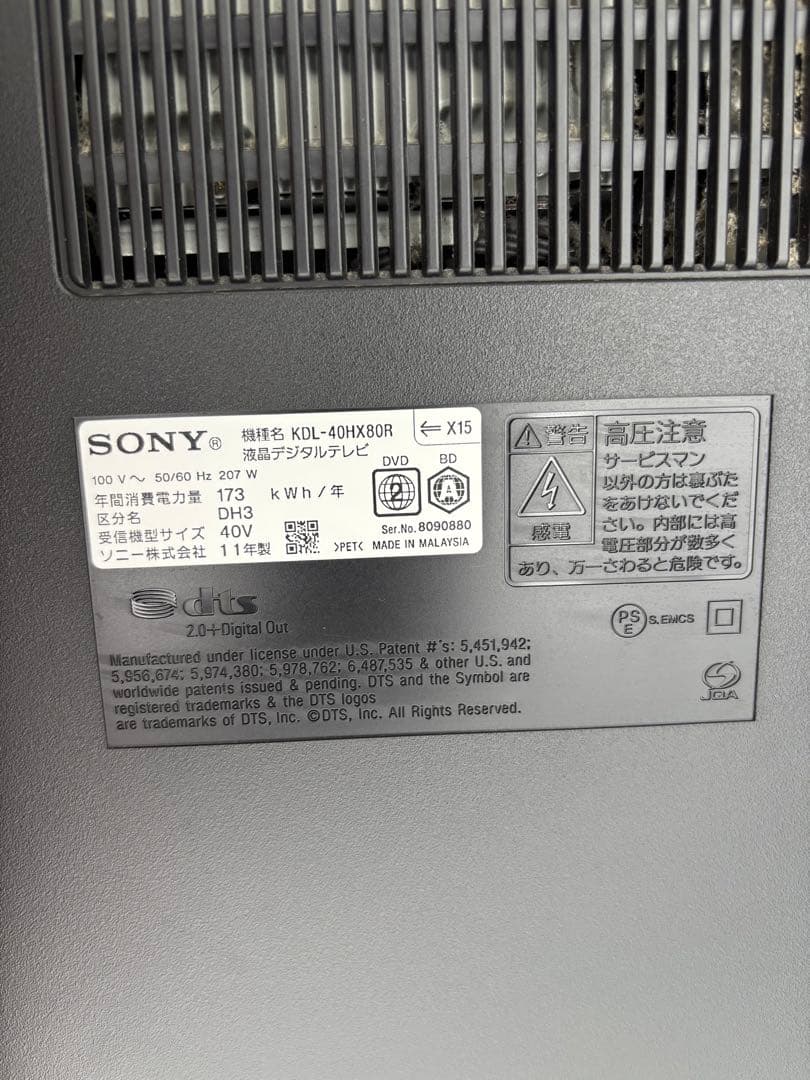 SONY KDL-40HX80R 40インチテレビ