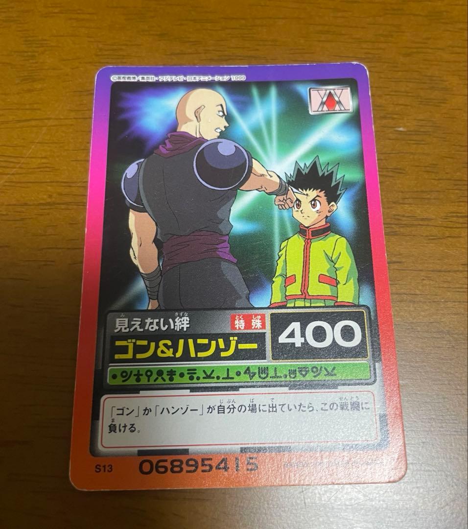 ハンターハンター　ハイパーバトル　まとめ売り