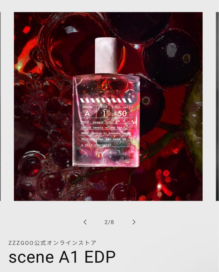 zzzgooグーグー scene 1 EDP 「自分に恋する香り」未使用