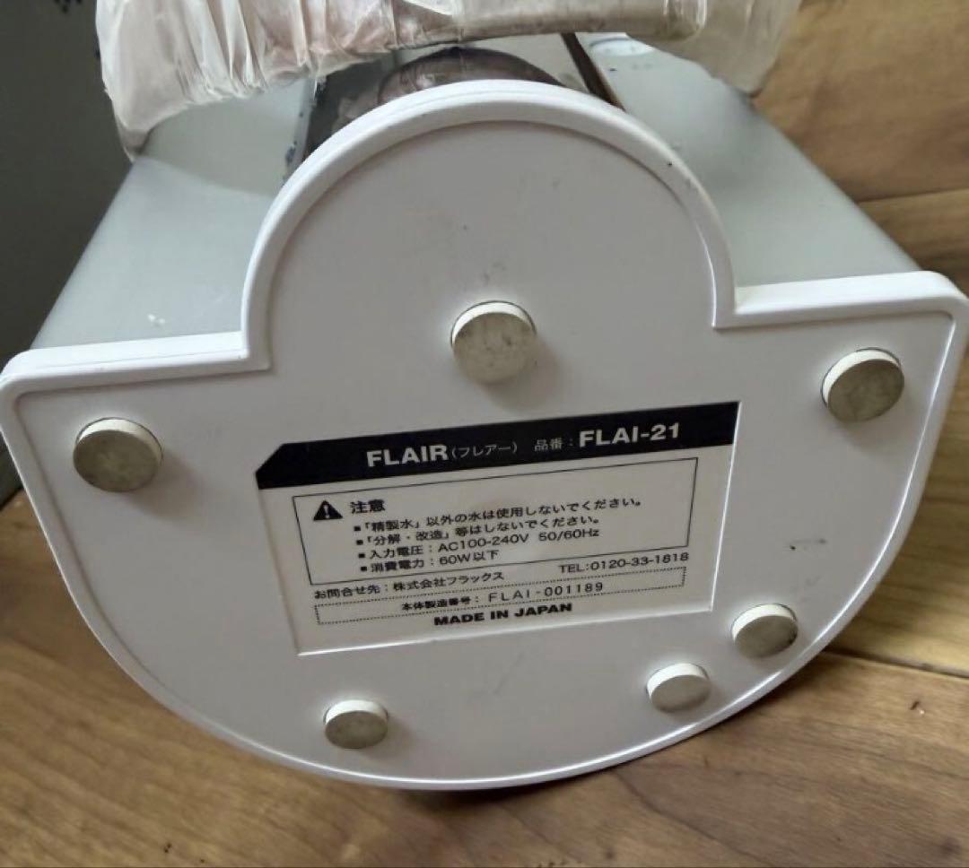 水素エアージェネレーター FLAI-21 スパイラル送風 水素吸入器 水素生成器