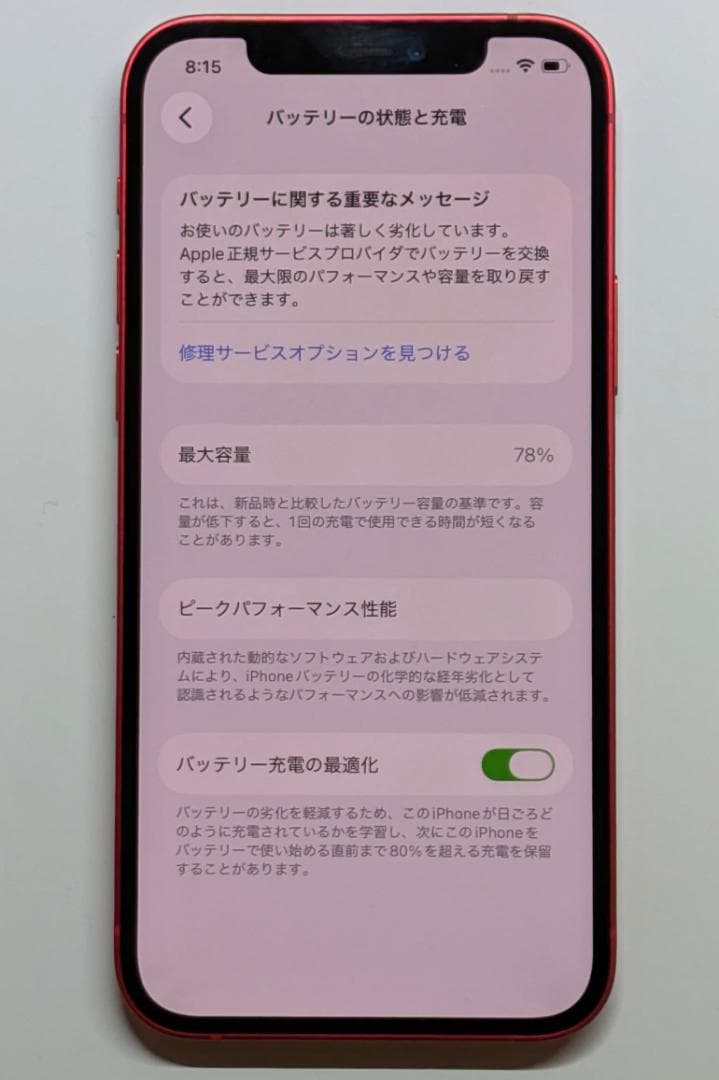 iPhone 12 レッド◆128GB◆SIMロック解除済◆中古美品