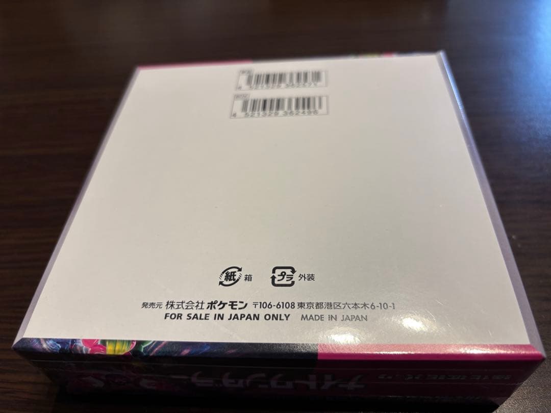 ポケモンカード ナイトワンダラー 1BOX シュリンク付き