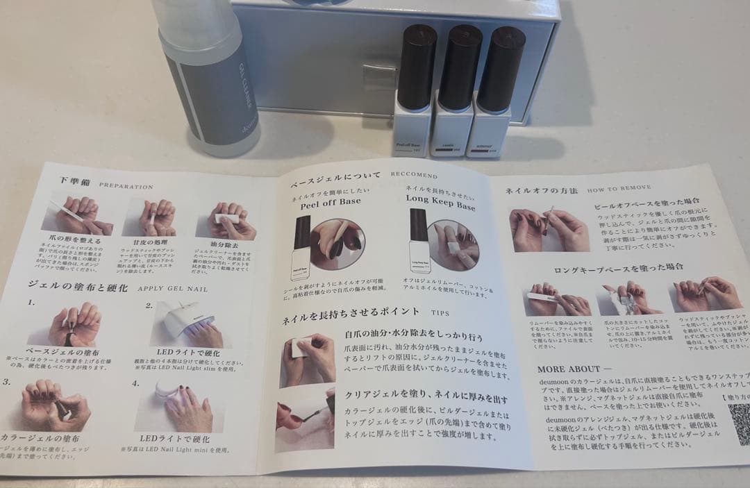 国産ジェルネイルブランド『deumoon 』スターターキット