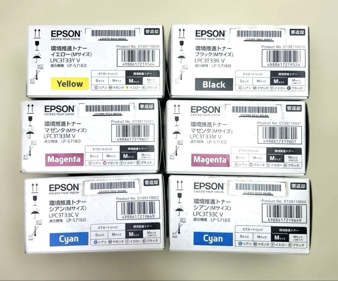 EPSON LPC3T33 インクカートリッジセット