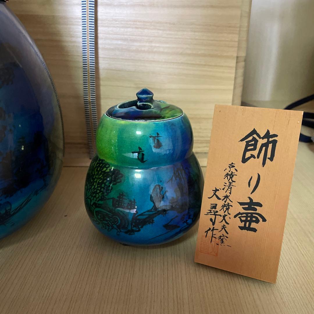 48時間のみお値引き‼️ 清水焼　飾り壺2点　エクセルヒューマン（台座なし）