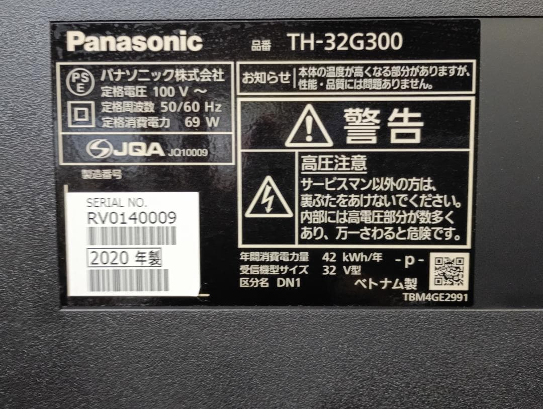 【2020年製】Panasonic VIERA 32インチ 液晶テレビ