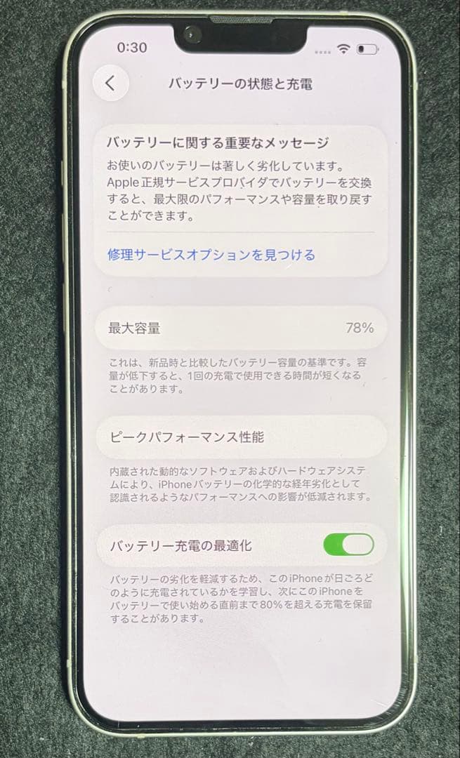 Apple iPhone 13 ピンク 本体　128gb