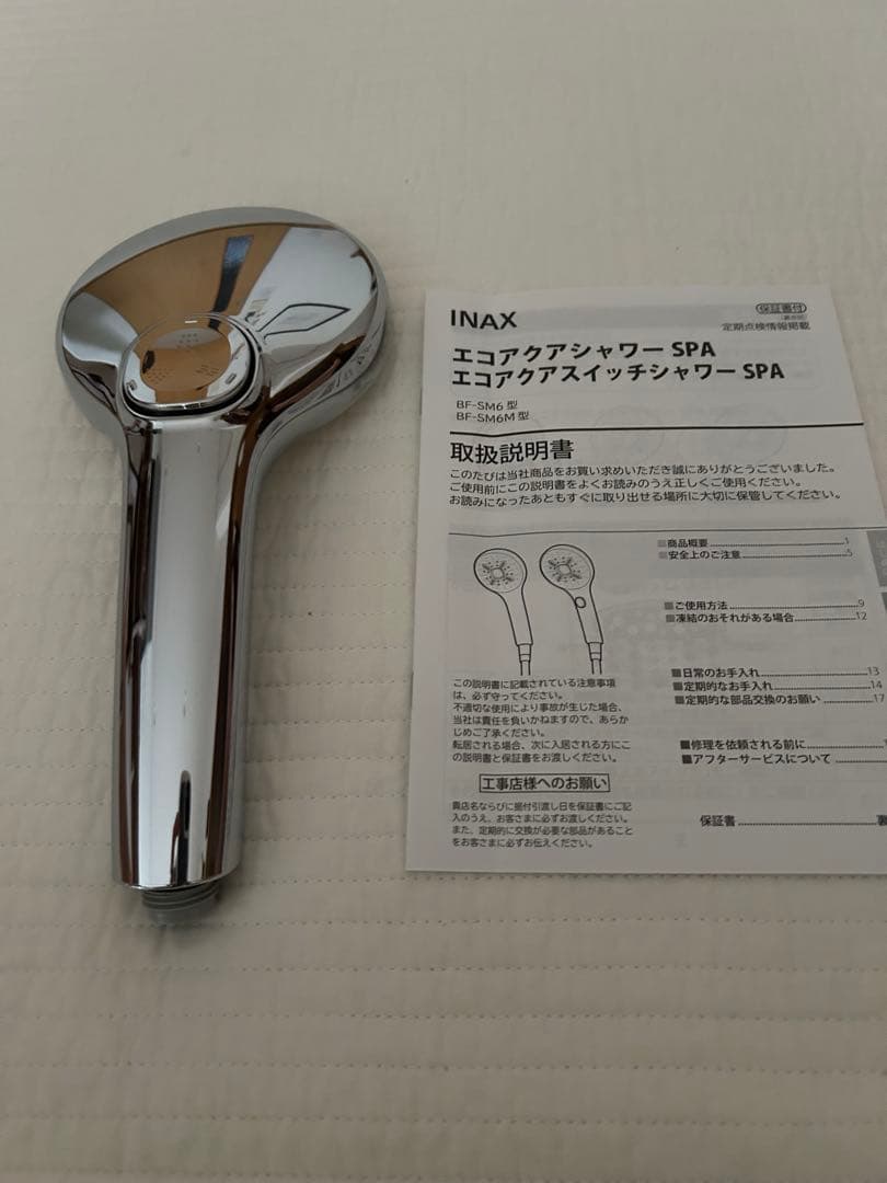 【美品】INAX エコアクアシャワー SPA