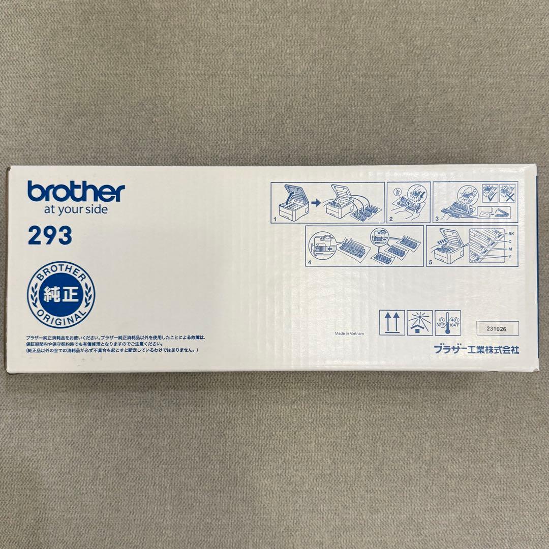 Brother TN-293BK ブラックトナーカートリッジ