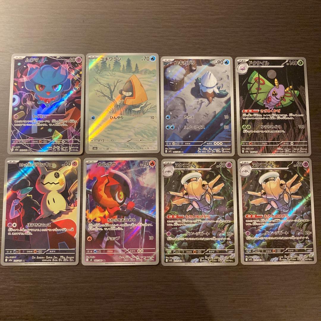 ポケモンカードARまとめ売り