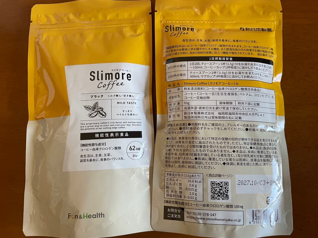 新品　新日本製薬　slimore coffee スリモアコーヒー　93g 2袋