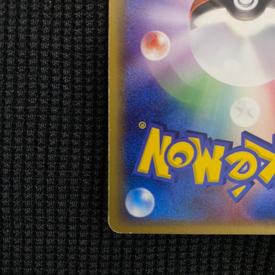 レックウザ δ ★ 拡張パック ホロンの幻影 015/052
