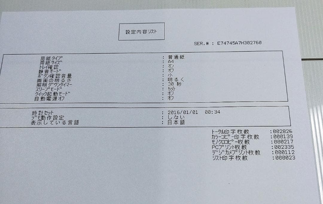 tatuya　DCP-J577N 純正カートリッジに互換インク満タン付き