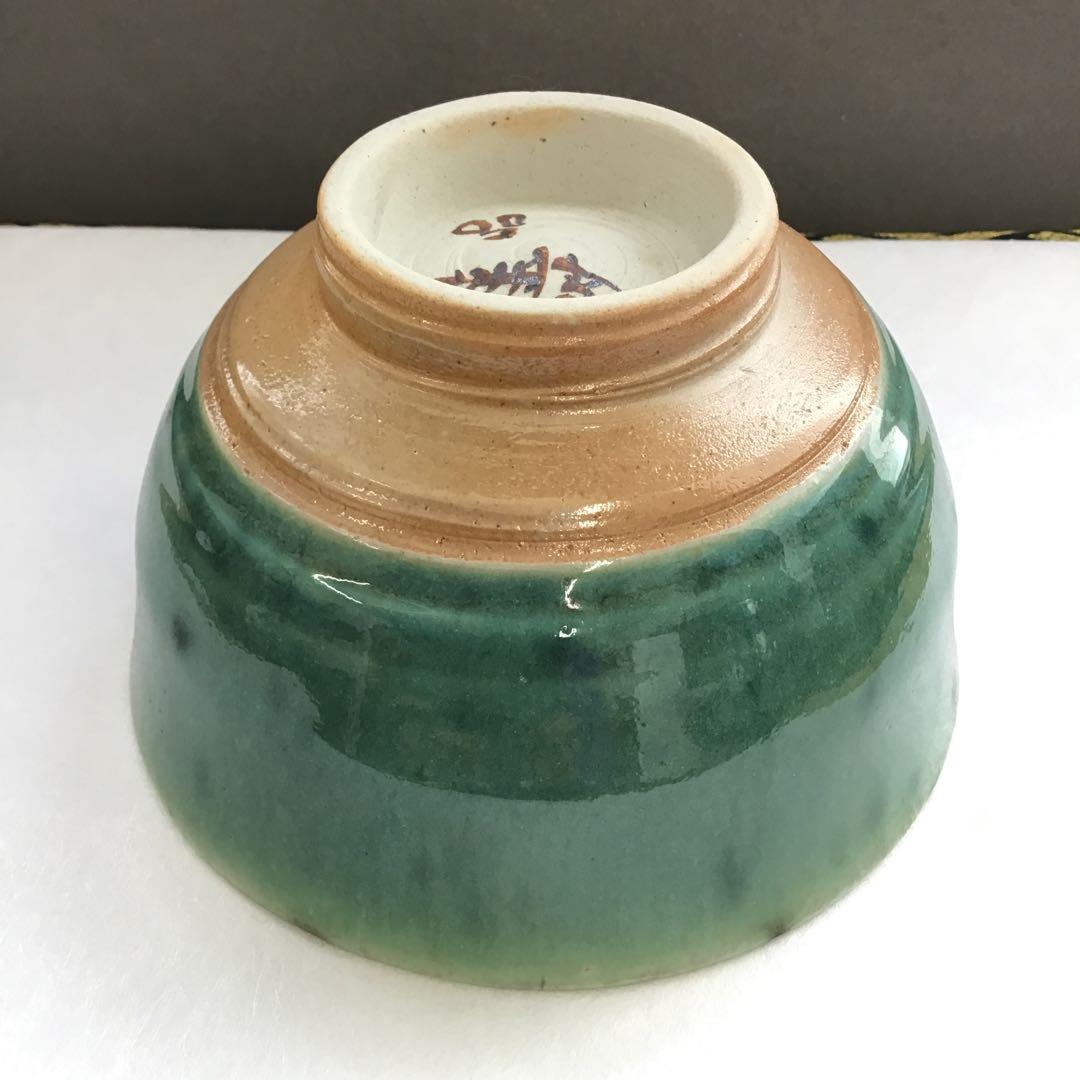 茶道具　茶碗　辰砂茶碗　南渓山窯　姜寿華(カンスウファ) 作　N258SH