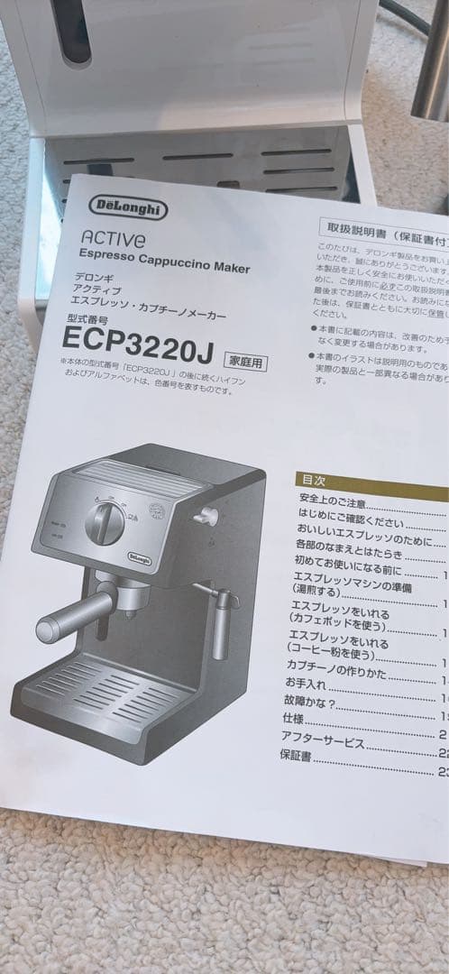 DeLonghi エスプレッソ・カプチーノメーカー ECP3220J