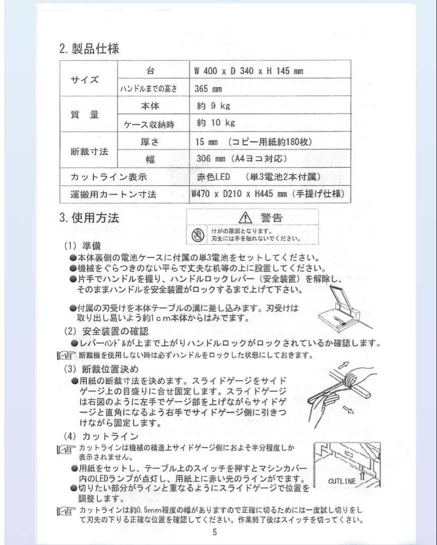 整備済 Durodex 200DX 裁断機 自炊 ブラック箱付き