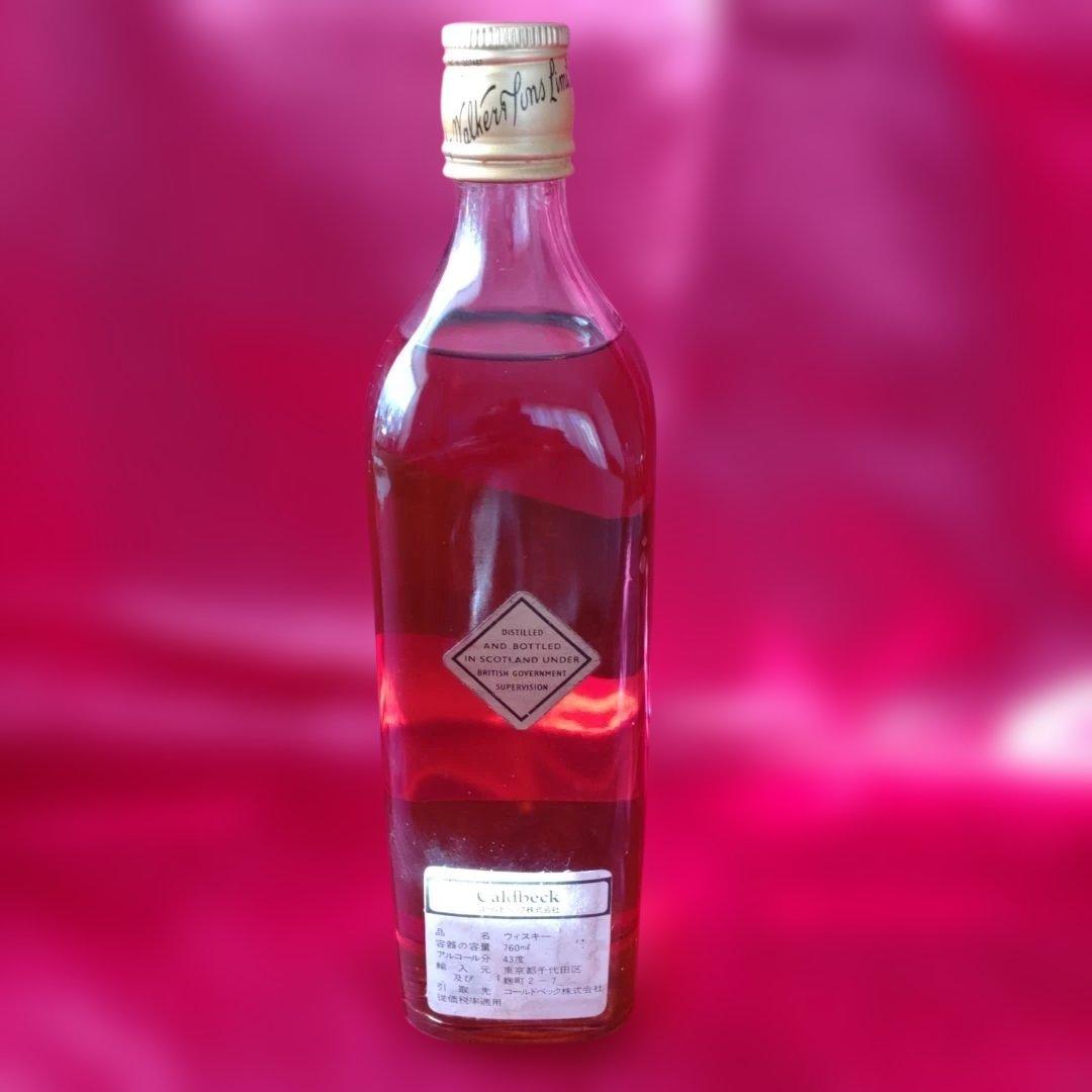 Johnnie Walker ブラック&レッド 70年代白紋章２本セット 箱入り