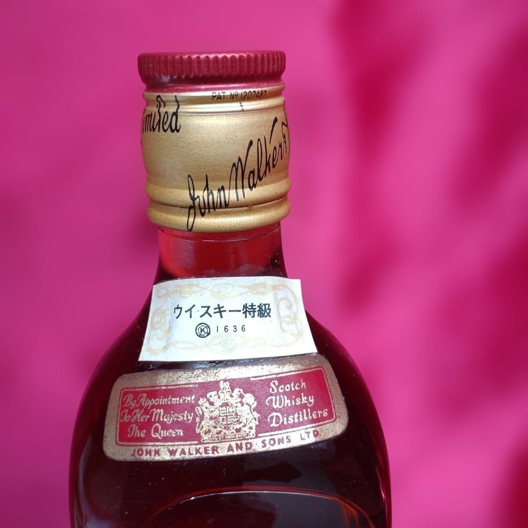 Johnnie Walker ブラック&レッド 70年代白紋章２本セット 箱入り