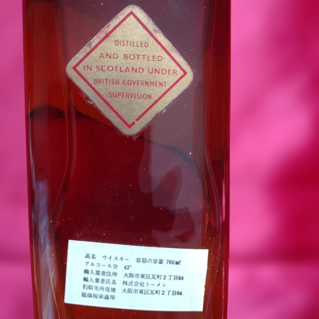 Johnnie Walker ブラック&レッド 70年代白紋章２本セット 箱入り