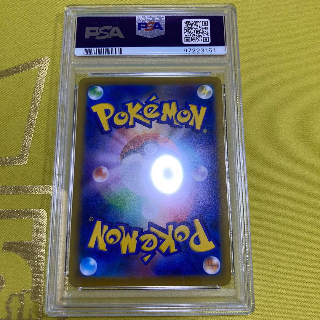 PSA10 ヒスイドレディア V SA