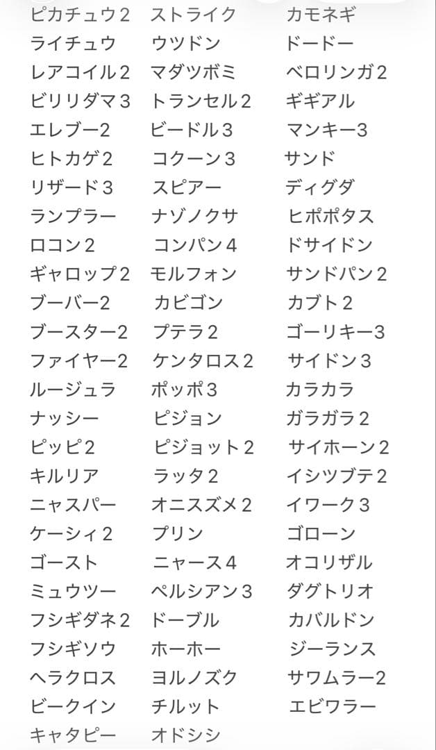 【ポケカ】モンボミラー まとめ売り(120枚以上)【限定値引中】