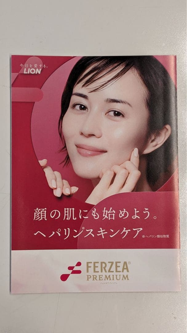 フェルゼア フェルゼアプレミアム 薬用泡の化粧水 80g