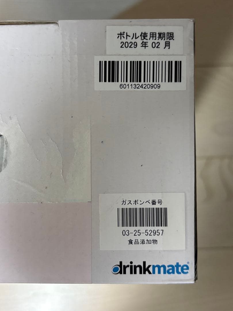 【新品未使用】drinkmate シリーズX601 炭酸水メーカー