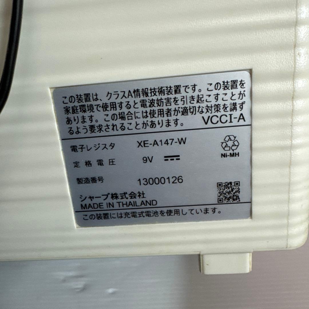 SHARP 電子レジスタ　XE-A147 ホワイト