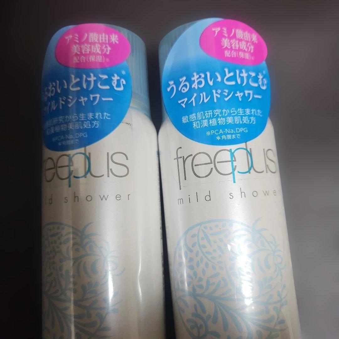 フリープラス　マイルドシャワーローション 、乳液、クリーム、ソープなど8点セット