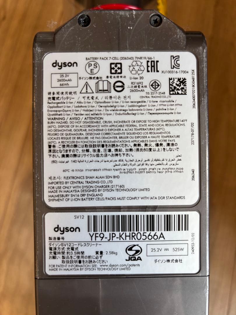 Dyson SV12 コードレス掃除機 各種アタッチメント付き　ジャンク品
