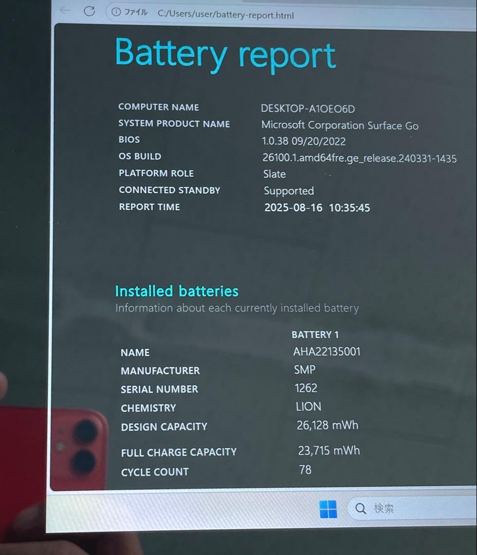 Microsoft Surface Go 64GB 1824 超美品　#3