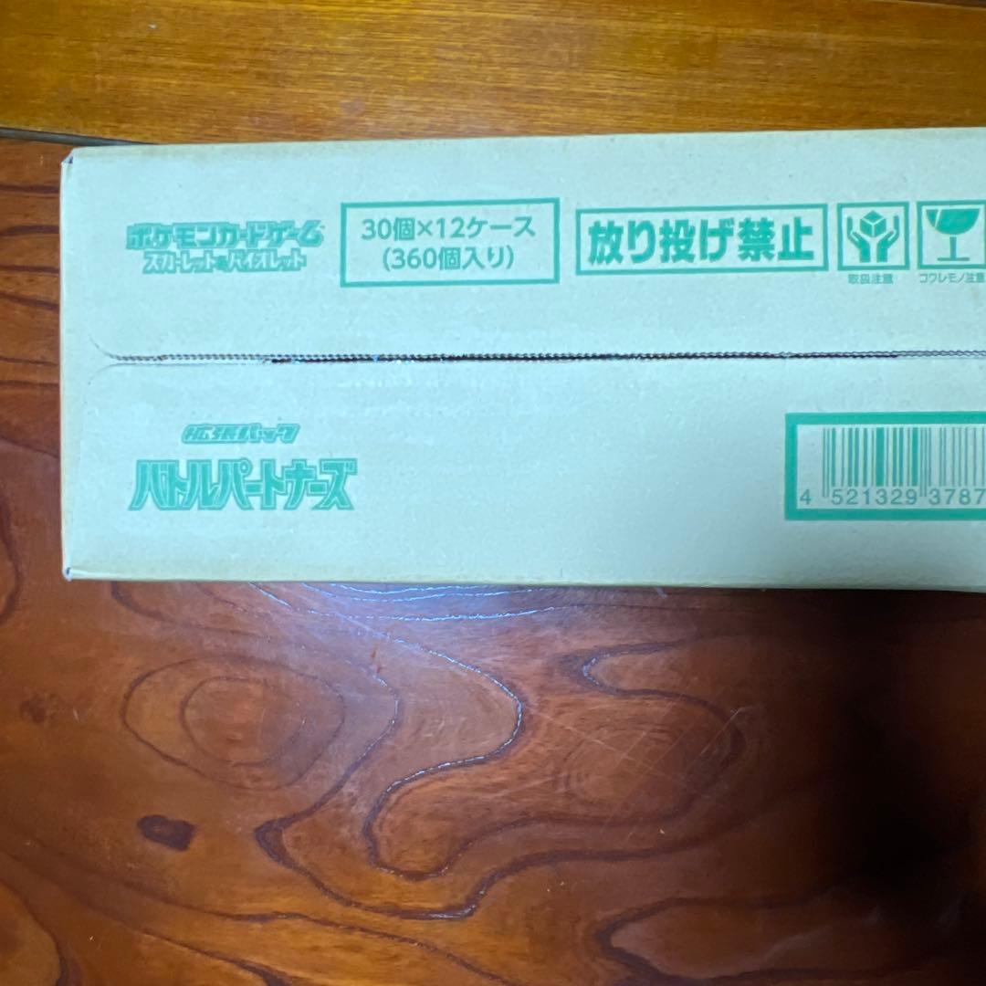 最安値 バトルパートナーズ 初版 カートン