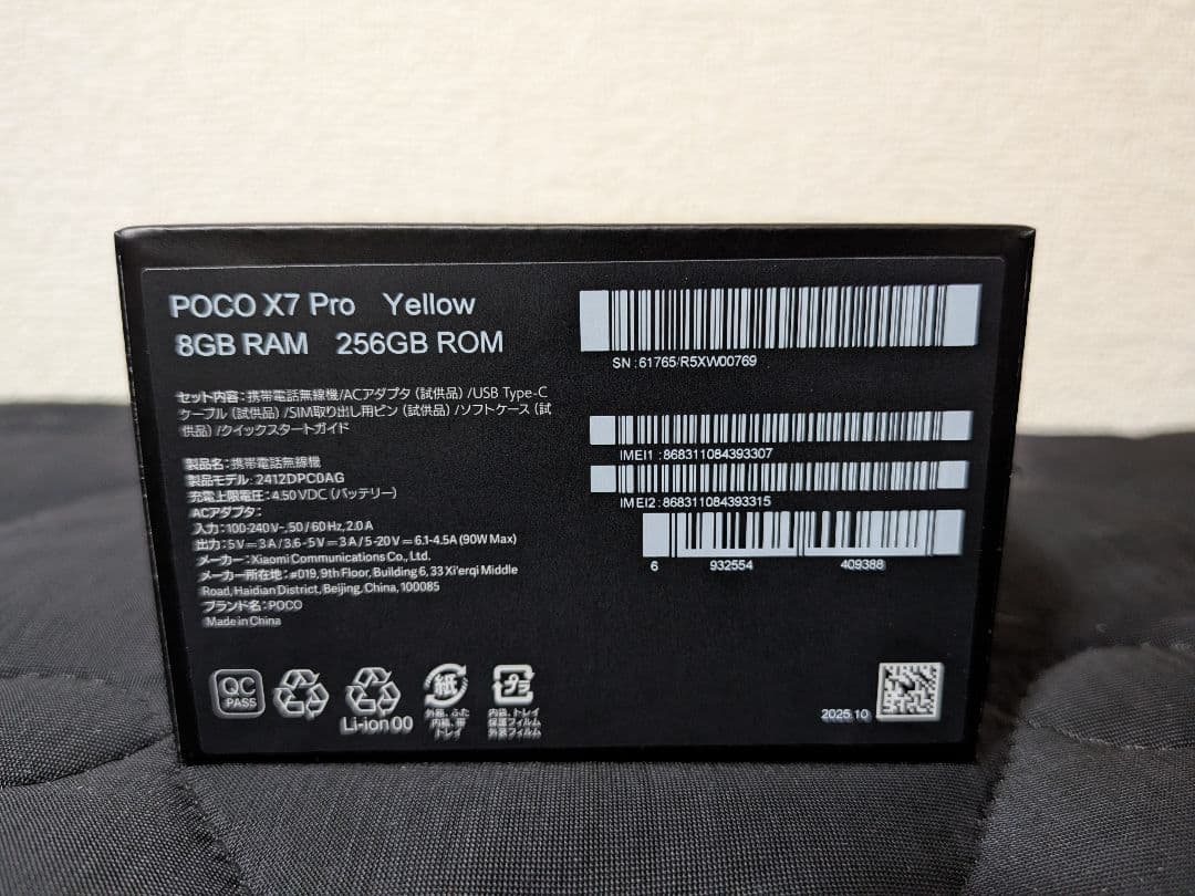 POCO X7 Pro 8GB RAM 256GB Yellow　[美品]