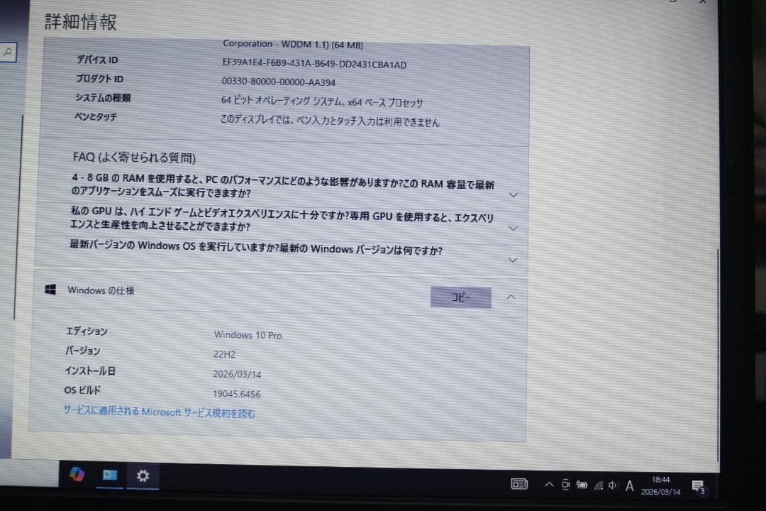 富士通 LIFEBOOK A540/CX 128GB SSD動作品
