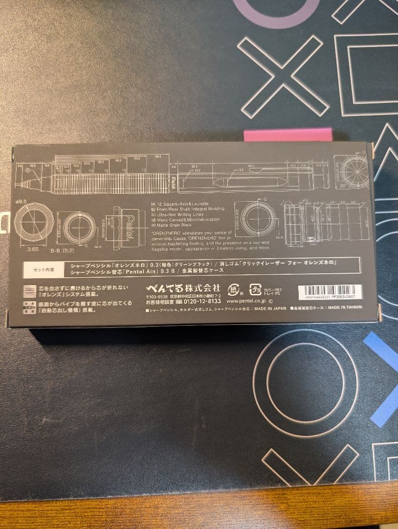オレンズネログリーンブラック0.3mm 限定色