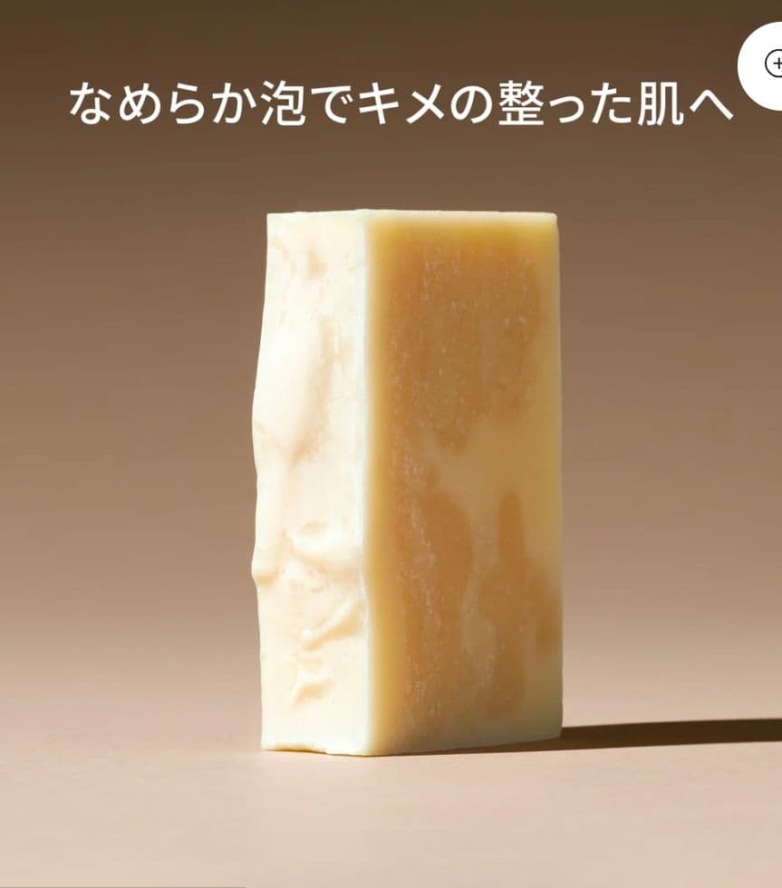 THE COLD PROCESS P03 フェイス用石鹸 140g