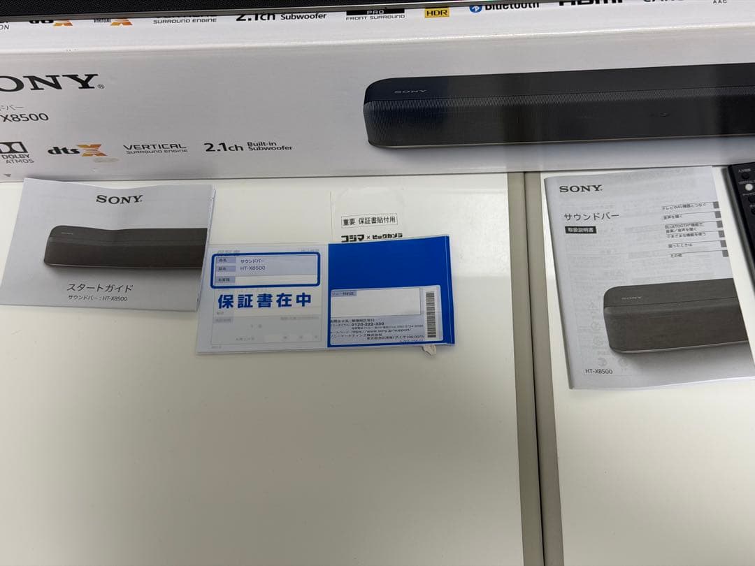 SONY HT-X8500 サウンドバー 元箱・保証書付　22年製