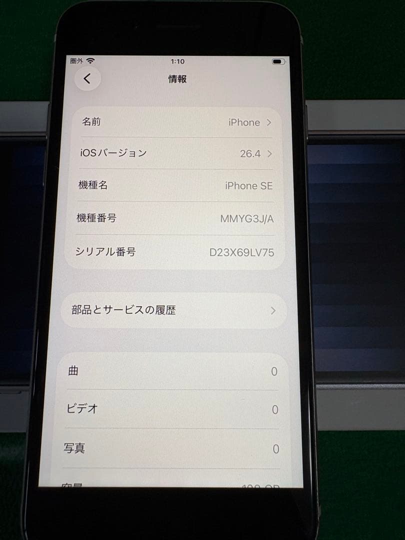 iPhone SE（第3世代） 128GB スターライト SIMフリー 箱あり