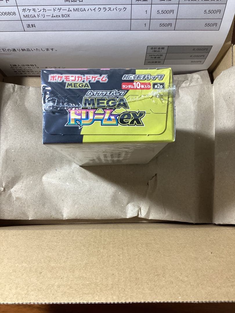 【新品/シュリンク付き】ポケモンカードゲーム MEGA ドリームEX ボックス