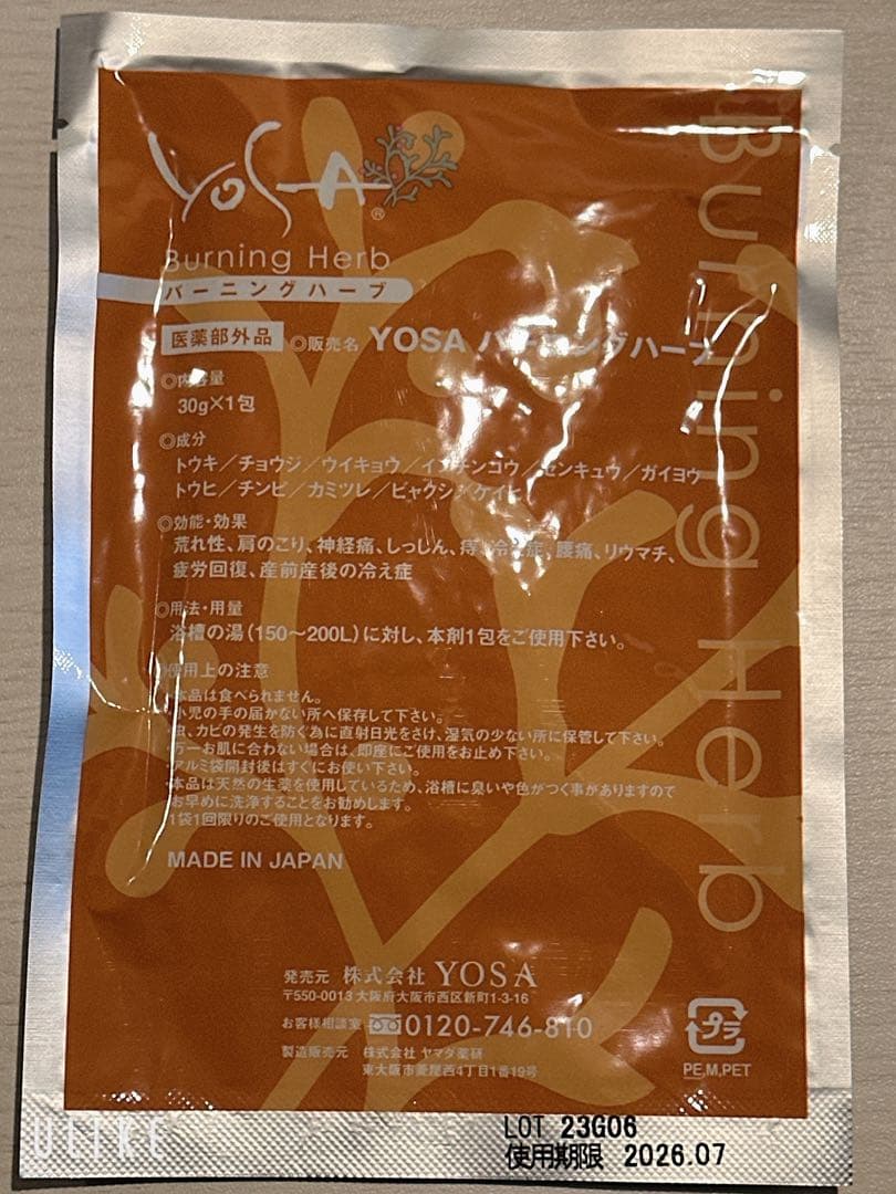 YOSAハーブ10個セット⑦