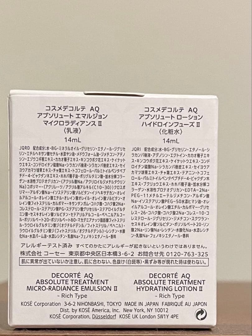 ＡＱ　毛穴美容液オイル コスメデコルテ 乳液 化粧水