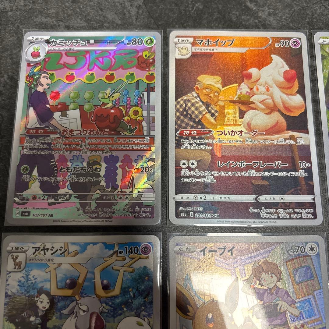 ポケカ　AR CHR まとめ売り