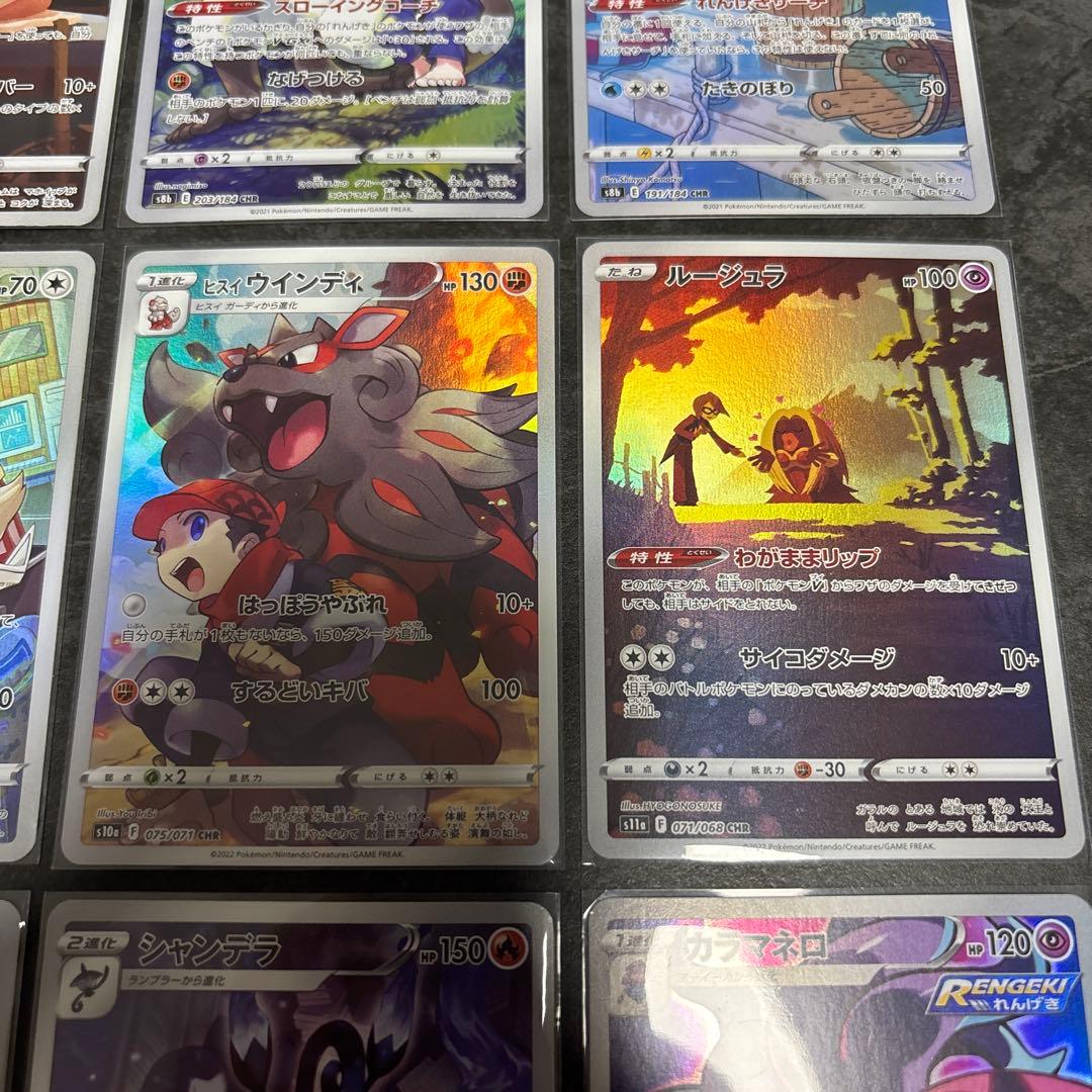 ポケカ　AR CHR まとめ売り