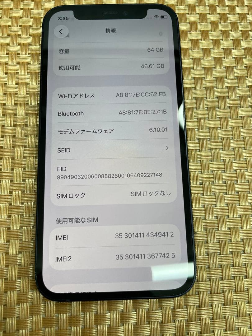 iPhone 12 mini 64 GB ブラックSIMフリー【9412】