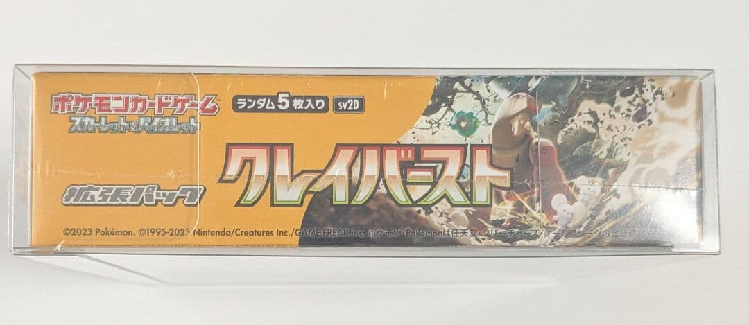 ポケモンカードゲーム　クレイバーストBOX シュリンク付き