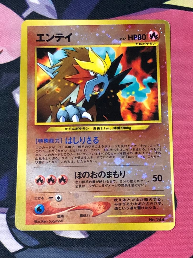 ポケモンカード　リザードン・エンテイ・ピチュー　旧裏　まとめ売り