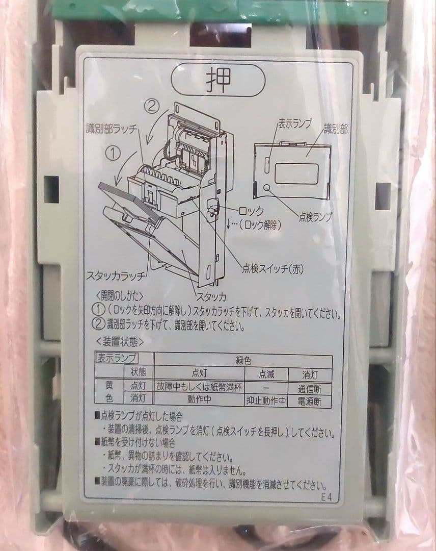 ✡️新紙幣対応機　富士電機ビルバリ紙幣BVE21SL4　1台自動販売機